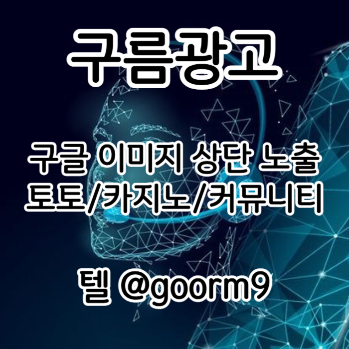 dcfgdrtfhg카지노사이트홍보-블랙키워드홍보-구글상위노출-토토홍보-토토사이트홍보5.jpg