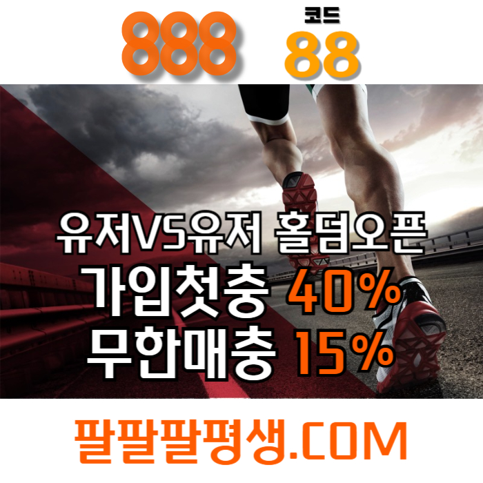 hhhdgdffgddsgdfsgdfsg카지노사이트-888벳먹튀검증-토토사이트-안전놀이터-메이저사이트-888먹튀검증004.jpg