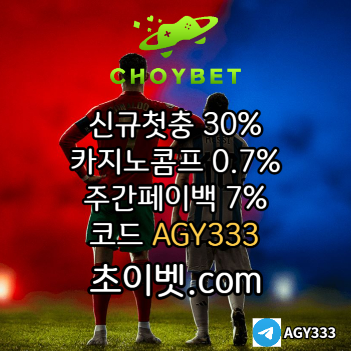 ghjgffseftefesdfeds초이벳먹튀검증-토큰게임-안전놀이터-메이저놀이터-하이로우-메이저카지노004.jpg