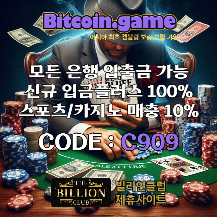 dfrgthyjkxdcvfgbhn메이저사이트-안전카지노-해외사이트-안전사이트-메이저카지노-비트코인게임먹튀검증002.jpg