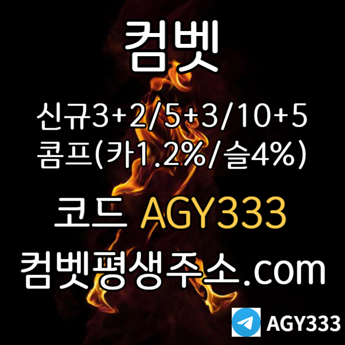 YZCVQUBAUNJVBDYTFYJ메이저사이트-안전사이트-안전놀이터-컴벳먹튀검증-메이저놀이터-그래프게임-메이저카지노003.jpg