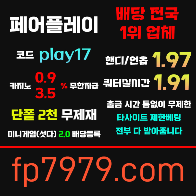 dgssscadsdsdrgbrsdgvfd안전사이트-메이저사이트-페어플레이먹튀없는-메이저카지노-안전카지노002.jpg
