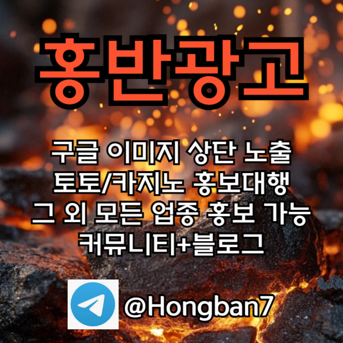 ytugggtjngnjwafr스포츠토토홍보-구글홍보-카지노홍보-토토사이트홍보-토토홍보005.jpg