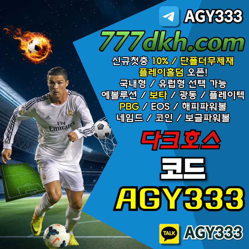 x1g1v1fw다크호스먹튀안전-안전놀이터-토토사이트-메이저사이트-pbg파워볼-메이저놀이터-플레이홀덤002.jpg