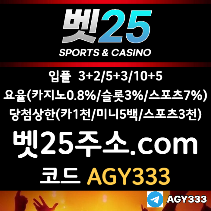 afdffffsdfdssrdgvdsgvdsr안전사이트-벳25먹튀없는-메이저사이트-안전놀이터-메이저놀이터-메이저카지노002.jpg