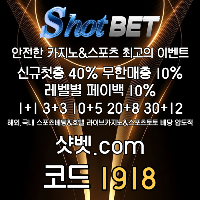 dddfdsffffddsgvfrvb안전놀이터-토토사이트-메이저카지노-안전카지노-메이저놀이터-샷벳먹튀안전002.jpg