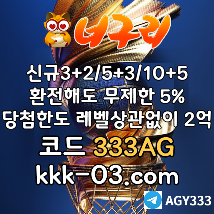 WEhgLKJYNAQSDFHFGCH메이저놀이터-토토사이트-카지노사이트-안전놀이터-너구리먹튀검증-너구리벳먹튀검증006.jpg