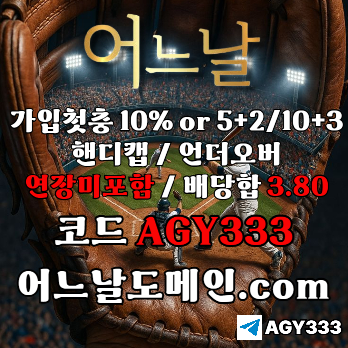 zxsdwwarsgtdf토토사이트-연장미포함-메이저놀이터-어느날먹튀안전-안전놀이터-메이저사이트003.jpg