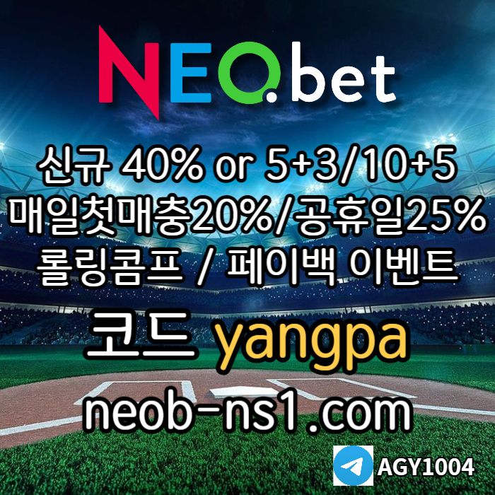 xdcfvghjbh네오벳먹튀안전-메이저놀이터-안전카지노-안전놀이터-메이저카지노004.jpg