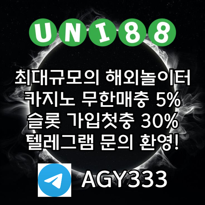 dcfvghsfdcx유니88먹튀안전-uni88bet먹튀안전-유니벳먹튀안전-unibet먹튀안전-유니88벳먹튀안전004.jpg