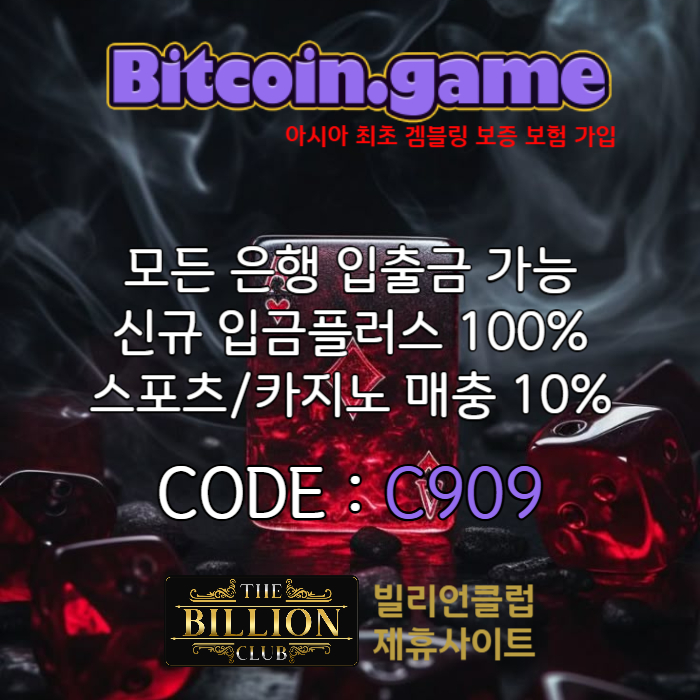 sdfrtghyjmsxcdvf 메이저사이트-안전카지노-안전사이트-해외사이트-메이저카지노-비트코인게임먹튀안전004.jpg