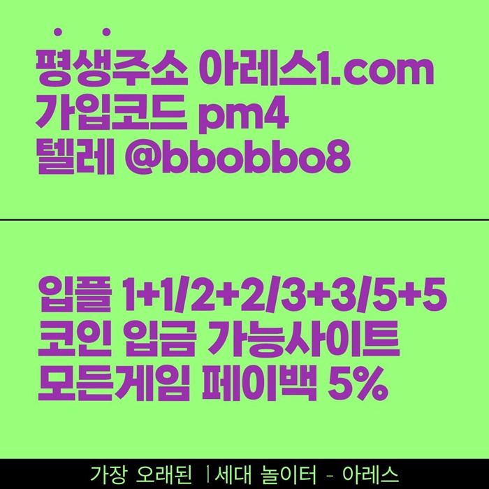 xdcfesgrdf메이저사이트-안전사이트-메이저놀이터-안전놀이터-아레스먹튀검증-메이저카지노4.jpg