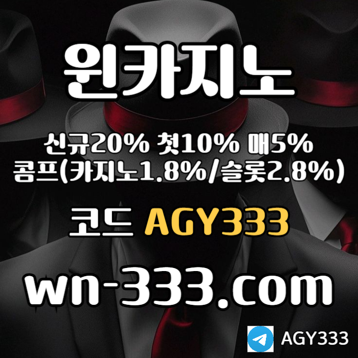 gvfggfgffgfgsdsfgvdsfgvdswynn카지노먹튀검증-안전카지노-바카라사이트-카지노사이트-윈카지노먹튀검증-메이저카지노006.jpg