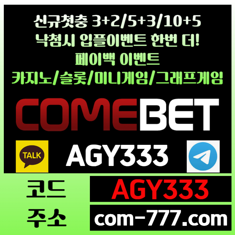 OPVFLDMHBVYRRJGBHYJG메이저사이트-안전사이트-그래프게임-컴벳먹튀안전-메이저놀이터-메이저카지노-안전놀이터4.jpg