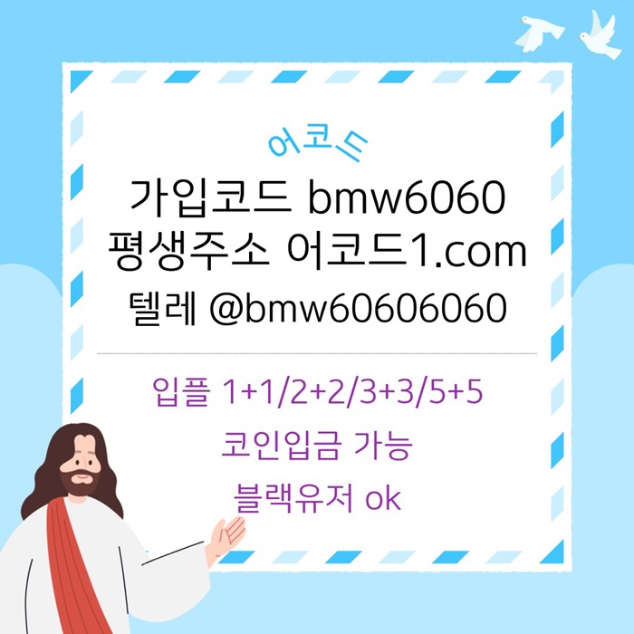 메이저카지노-안전사이트-메이저사이트-어코드먹튀없는-안전놀이터-메이저놀이터495yu8vyu89n45904580j7g5r1t.jpg