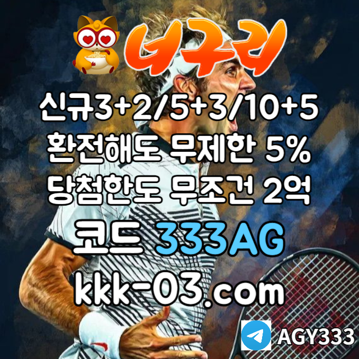 ffdsdffdfvsdfvesd메이저놀이터-토토사이트-안전놀이터-카지노사이트-너구리먹튀없는-너구리벳먹튀없는004.jpg