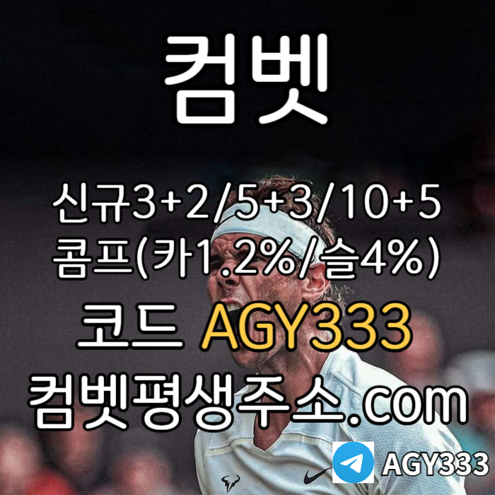 TEJAJZBVQWCBVNSUHGTJ메이저사이트-그래프게임-안전놀이터-메이저카지노-컴벳먹튀없는-안전사이트-메이저놀이터003.jpg