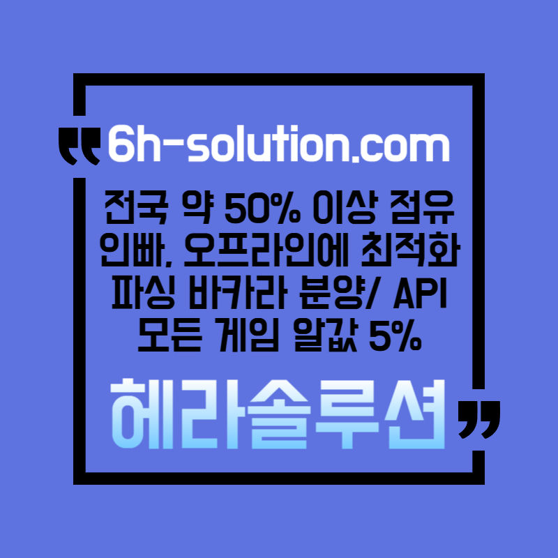 dfrtftylkhjfkgh바카라분양-카지노사이트제작-카지노분양-카지노솔루션분양-바카라솔루션-카지노솔루션제작006.jpg