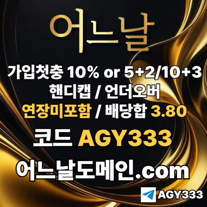토토사이트-메이저놀이터-메이저사이트-어느날먹튀안전-연장미포함-안전놀이터45y98u05yu4809v9584p2t0k7x.jpg