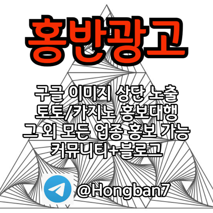 grrfdgegdsfvedsfvdgsaz토토홍보-스포츠토토홍보-카지노홍보-토토사이트홍보-구글홍보001.jpg