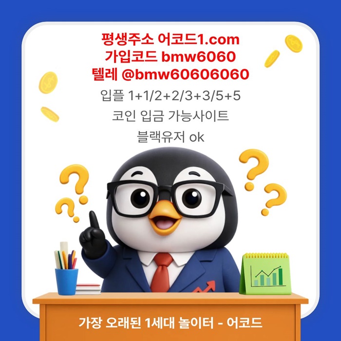 sdesgfde4wusetrhyg안전사이트-메이저놀이터-메이저사이트-안전놀이터-메이저카지노-아레스먹튀검증4.jpg