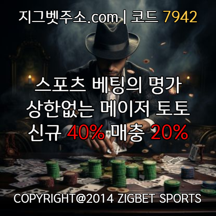 gggffffffgdsgsdgsrgsd메이저사이트-안전카지노-안전사이트-메이저놀이터-메이저카지노-지그벳먹튀검증004.jpg
