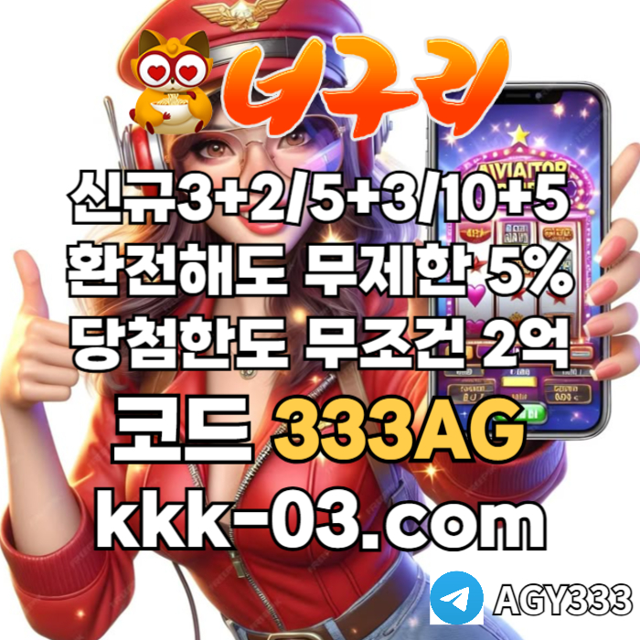 CEENNDGVHDBVSHFYJYG카지노사이트-너구리벳먹튀안전-안전놀이터-메이저놀이터-너구리먹튀안전-토토사이트001.jpg