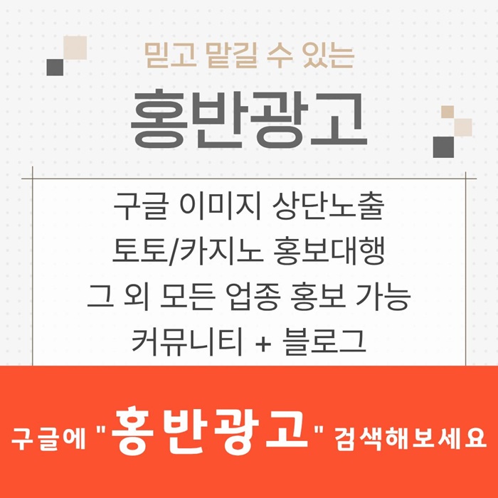 토토사이트홍보-토토홍보-스포츠토토홍보-구글홍보-카지노홍보j4v589489u5y9458k10y4.jpg