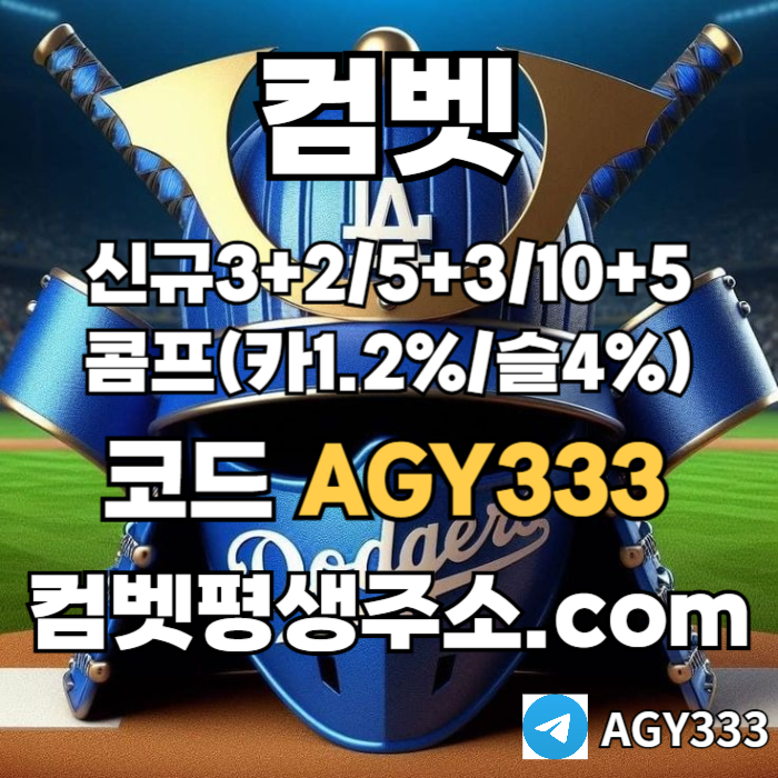 SJBETZXVAZBFGYIYTI메이저놀이터-메이저카지노-메이저사이트-그래프게임-컴벳먹튀검증-안전사이트-안전놀이터001.jpg