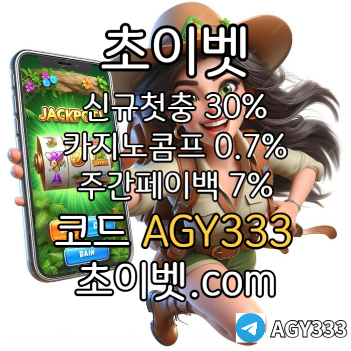 gjngdgffdfbghdfrgvfd토큰게임-안전놀이터-하이로우-메이저카지노-메이저놀이터-초이벳먹튀검증003.jpg
