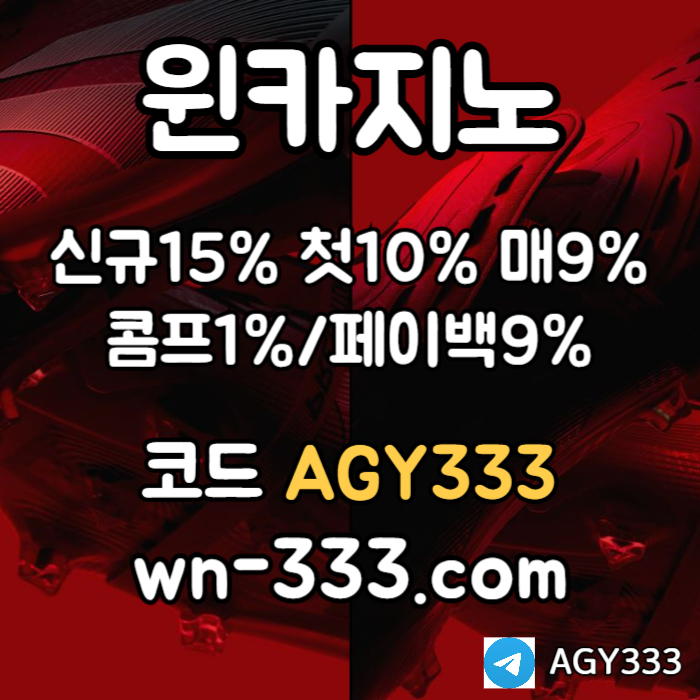 메이저카지노-wynn카지노먹튀검증-윈카지노먹튀검증-안전카지노-카지노사이트-바카라사이트45u4v5u8998458l3q2v8q1.jpg