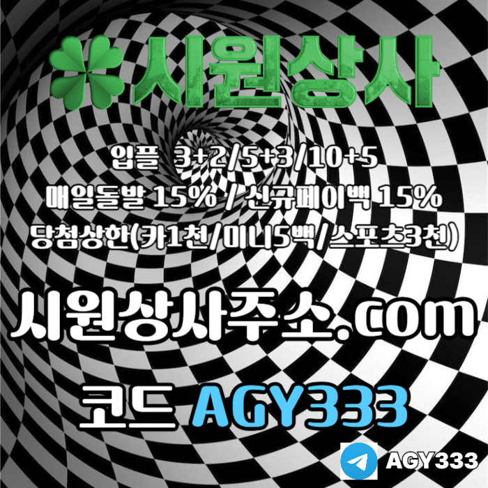 메이저카지노-안전놀이터-메이저놀이터-시원상사먹튀없는-메이저사이트-안전사이트jrtnv45yu9y458t5k8t7w.jpg