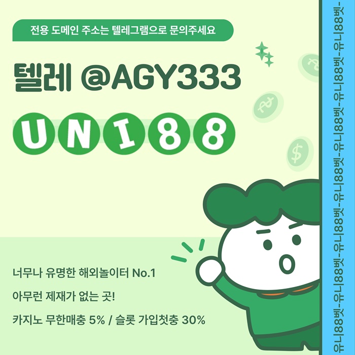 유니88벳먹튀안전-uni88bet먹튀안전-유니벳먹튀안전-unibet먹튀안전-유니88먹튀안전h4u895u45my89054j4u0.jpg