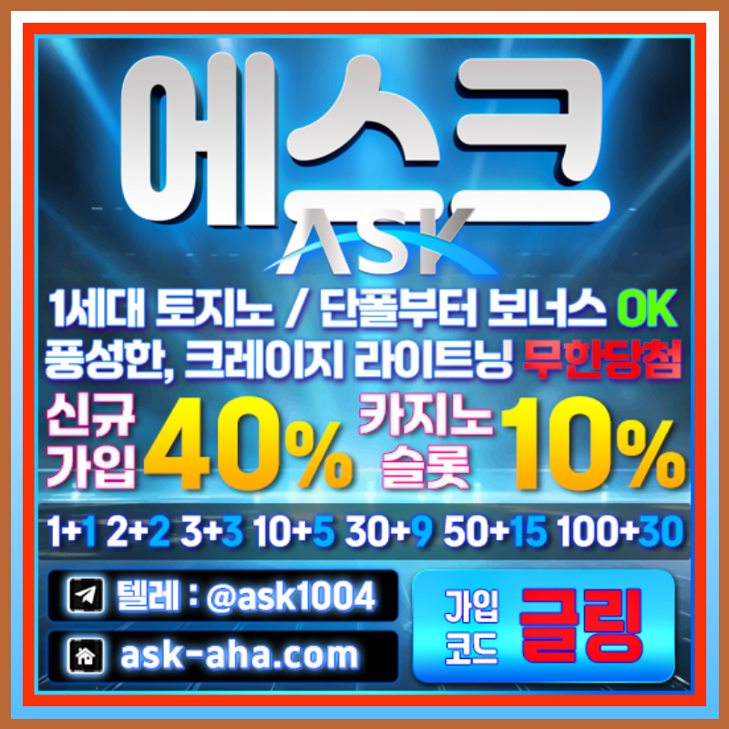 A331321aaqea432메이저카지노-안전사이트-메이저사이트-안전카지노-에스크먹튀없는21006.jpg