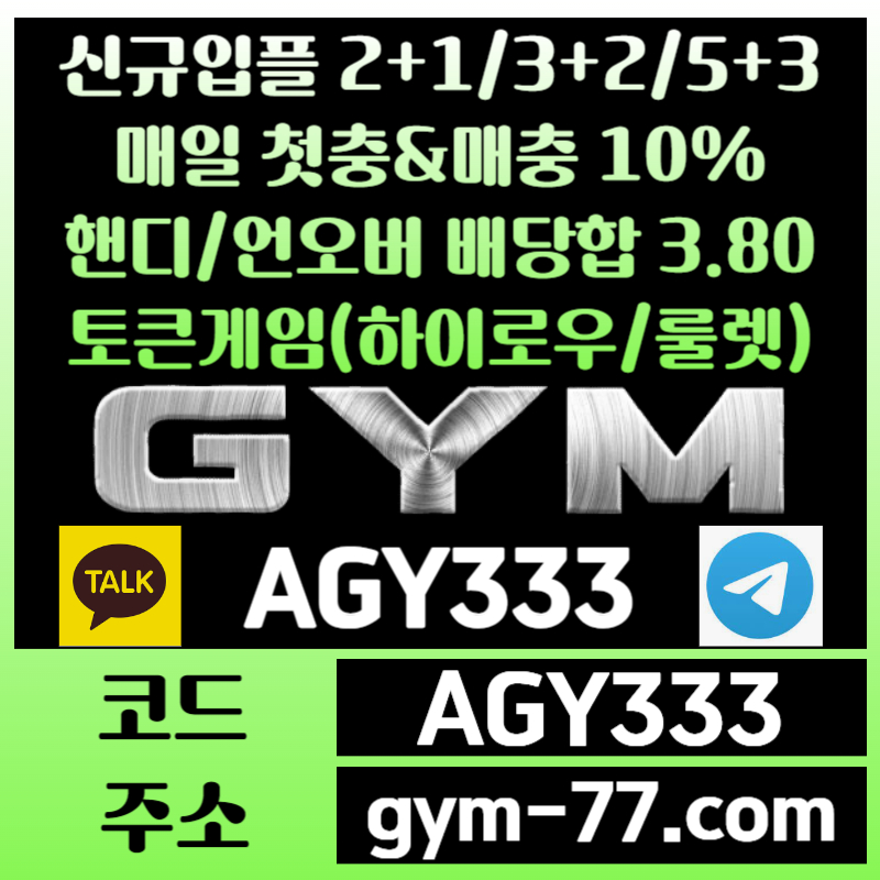 adT토큰게임-안전놀이터-안전카지노-짐먹튀검증-하이로우-메이저놀이터-짐벳먹튀검증-메이저카지노4.jpg