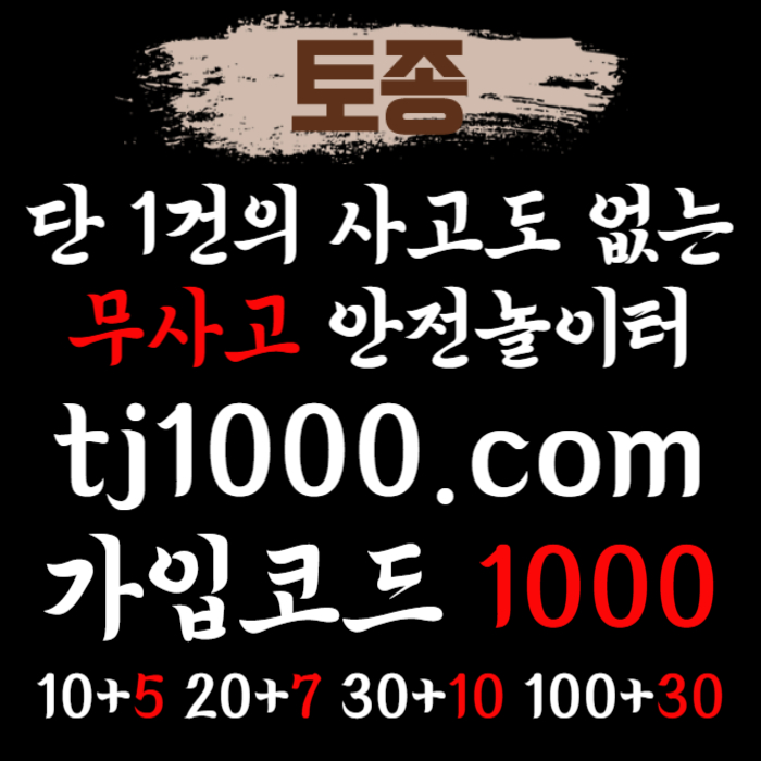 fgDgggsdffghhjhthjtfhtdfhbt안전놀이터-온라인바카라-카지노사이트-토토사이트-스포츠토토-온라인카지노001.jpg