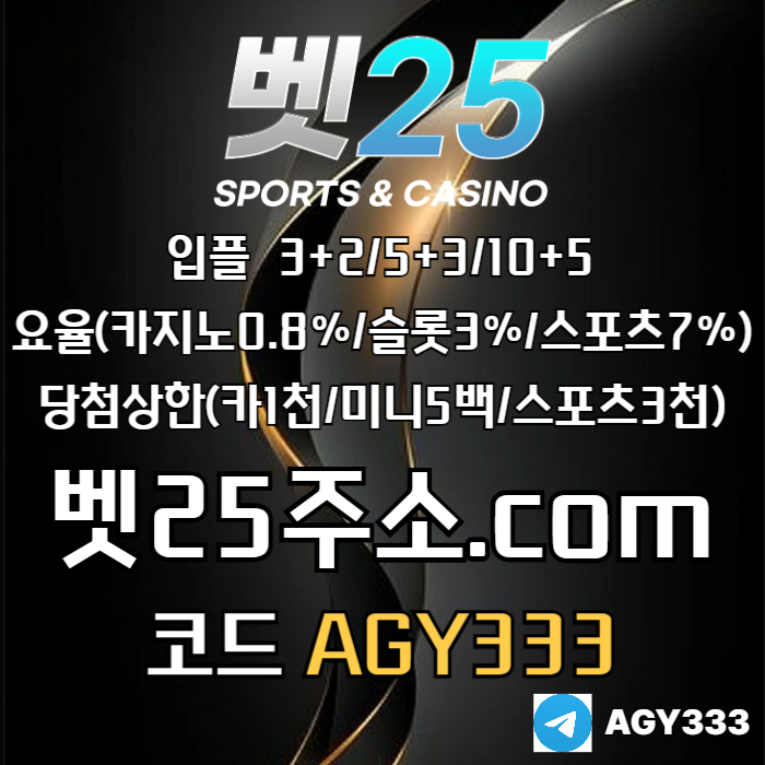 메이저카지노-메이저사이트-메이저놀이터-벳25먹튀안전-안전사이트-안전놀이터4y90u8v495u80y98450e1j8m.jpg