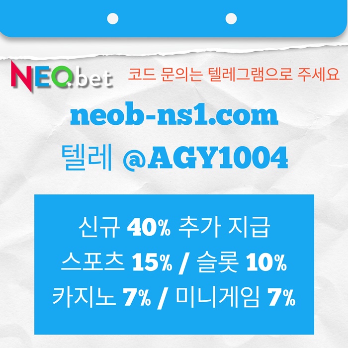 안전카지노-네오벳먹튀검증-안전놀이터-메이저놀이터-토토사이트-메이저카지노a4598u5y94580k5j2.jpg