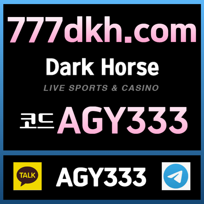 badbdfghnffgh안전놀이터-다크호스먹튀검증-pbg파워볼-메이저놀이터-메이저사이트-플레이홀덤-토토사이트001.jpg
