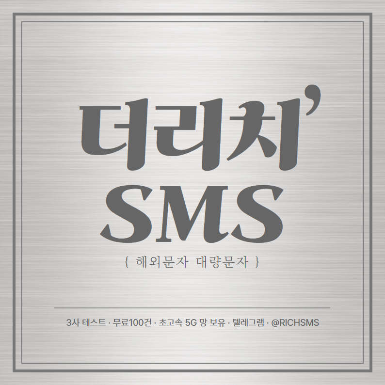 쇠모양 더리치.jpg
