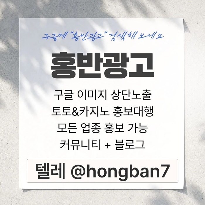 토토사이트홍보-카지노홍보-구글홍보-스포츠토토홍보-토토홍보rty45u845u945y8m0m.jpg