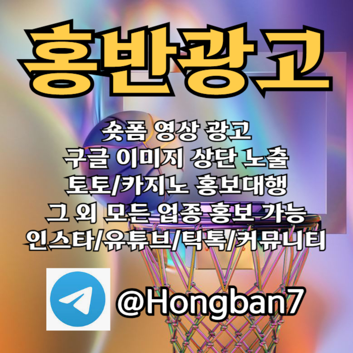 구글이미지광고-숏폼광고-카지노홍보-토토사이트홍보-구글이미지홍보하기-토토광고9u0m84yv5u890y45980i2b9.jpg