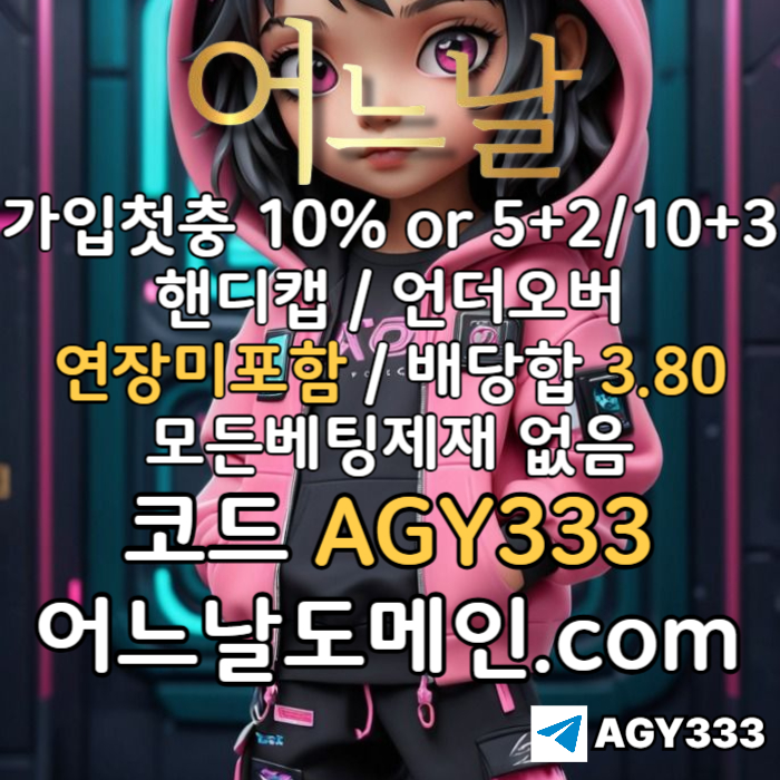 Xze2fz327y16yge2Axwssas연장미포함-안전놀이터-메이저사이트-플레이홀덤-메이저놀이터-토토사이트-pbg파워볼-어느날먹튀검증003.jpg
