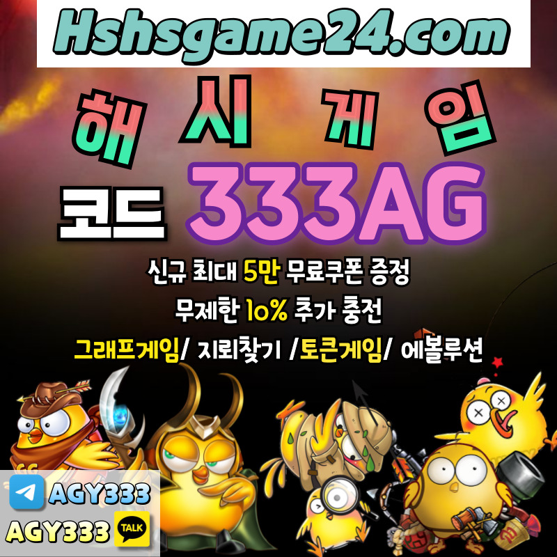 gfghfgfFfdgffgnjedzyghredg그래프게임-에볼루션카지노-해쉬게임-해시게임먹튀없는-섯다게임-하이로우-토큰게임-라이브홀덤005.jpg