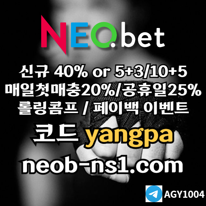 안전놀이터-메이저카지노-안전카지노-네오벳먹튀없는-메이저놀이터45vyu89vu9845y098045y.jpg