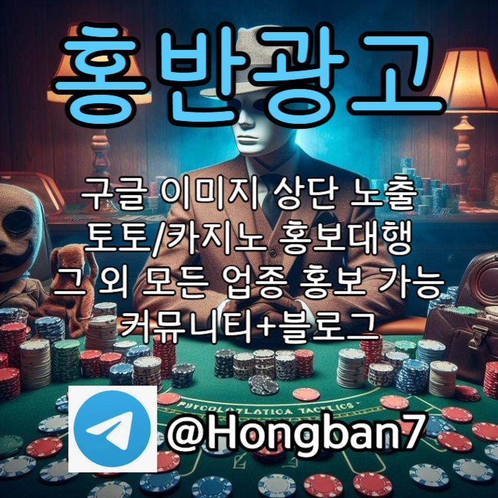 sxcvfgbhnjmsdfgh숏폼광고-카지노홍보-토토광고-구글이미지홍보하기-토토사이트홍보-구글이미지광고003.jpg