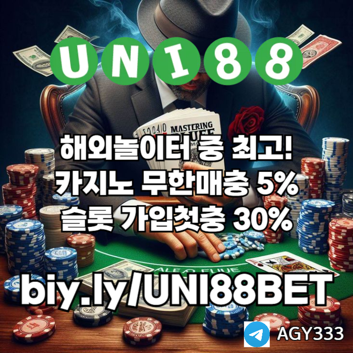 jgggưhghgtrsgbdfbhfd유니88먹튀없는-uni88bet먹튀없는-유니벳먹튀없는-유니88벳먹튀없는-unibet먹튀없는002.jpg
