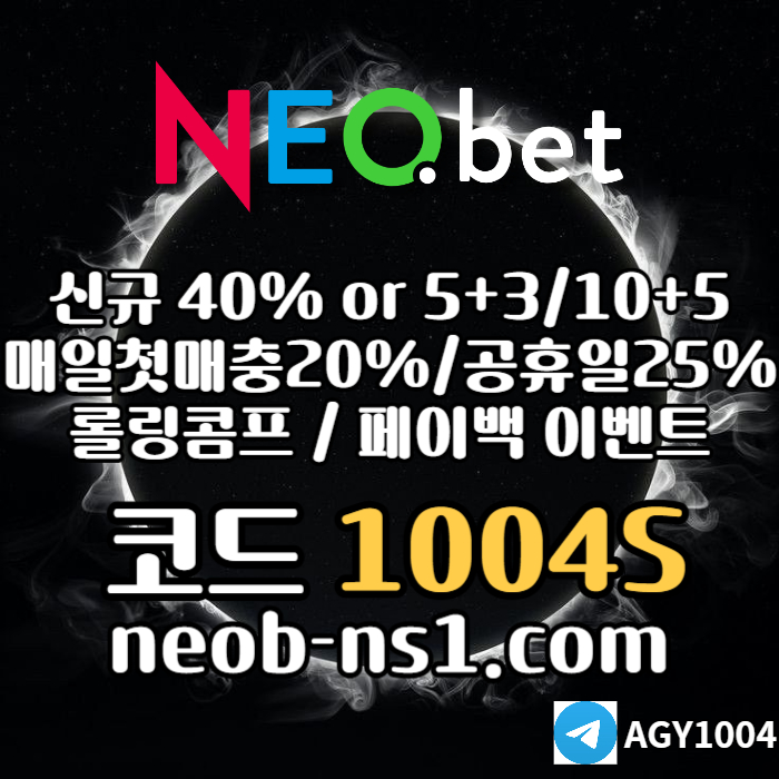 DCFGTDTRHUFG토토사이트-안전카지노-메이저카지노-메이저놀이터-안전놀이터-네오벳먹튀없는4.jpg
