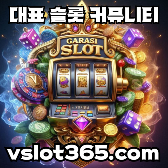 gdgg3322gca22aa221sssQQaRf54브이슬롯-슬롯이벤트-vslot365-슬롯커뮤니티-브이슬롯365-카지노커뮤니티1.jpg
