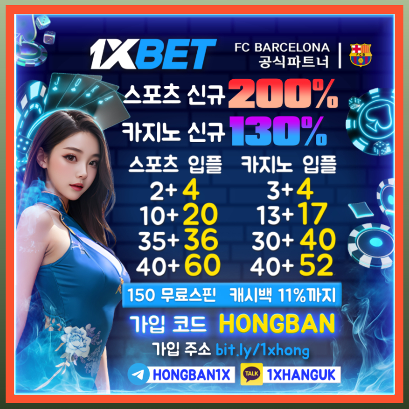 edgfsdfgasdsdskjthgdsej원엑스벳먹튀안전-1xbet먹튀안전-메이저사이트-안전사이트-메이저카지노-해외사이트-안전카지노004.jpg